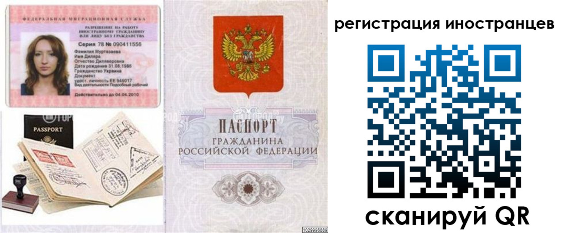 временная регистрация 2025 в Нязепетровске