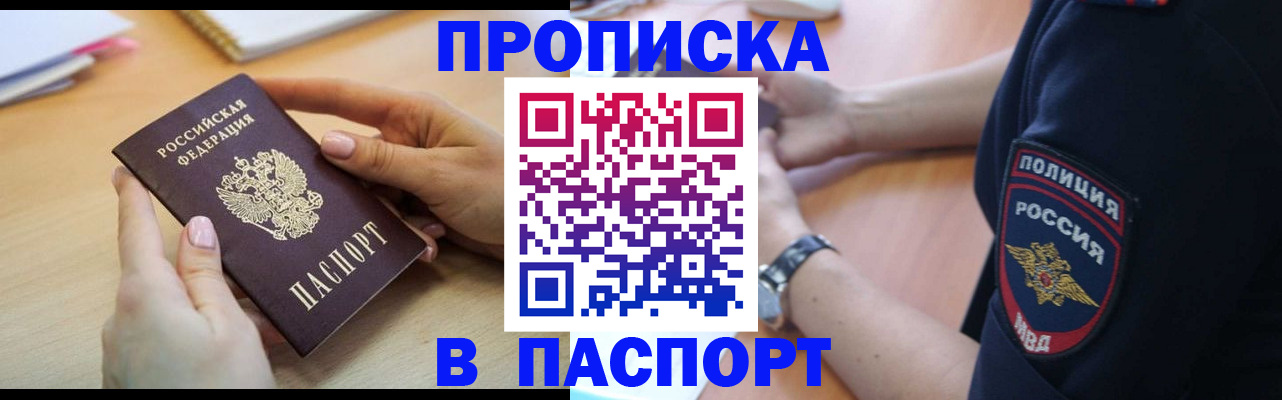 прописка иностранных граждан в Нязепетровске