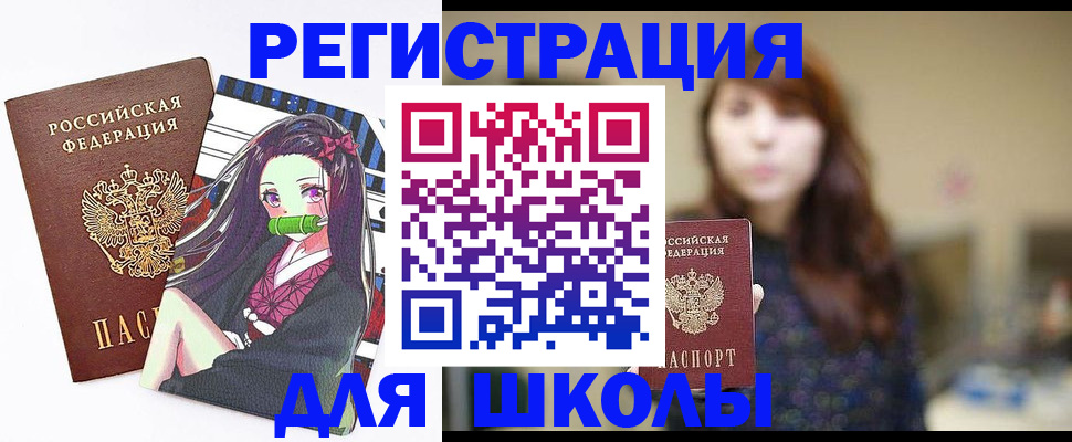 миграционный учет в Нязепетровске