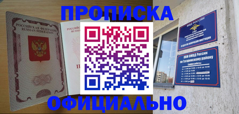 прописка для военкомата в Нязепетровске