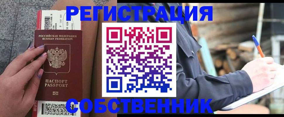 прописка в квартире в Нязепетровске