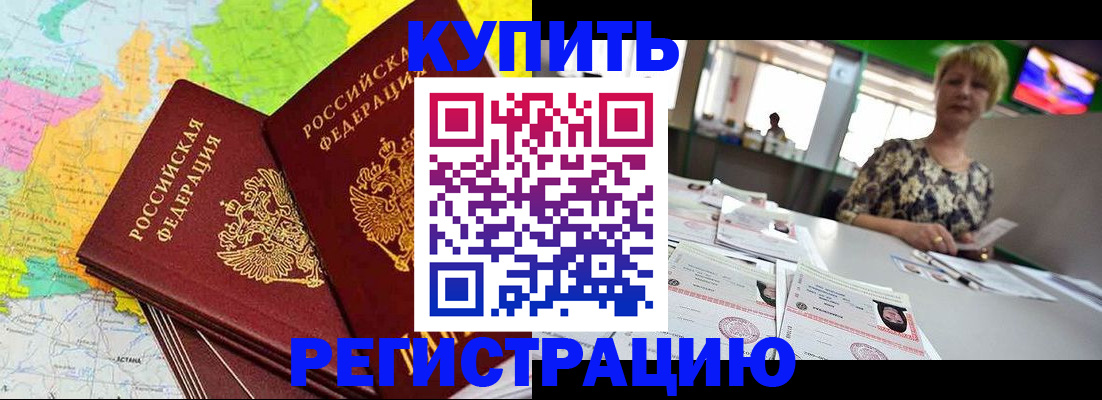 временная регистрация надежно в Нязепетровске